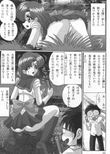 [Kantou Usagi Gumi (Kamitou Masaki)] Mizuno Ami Nikki SS (Bishoujo Senshi Sailor Moon) - page 5