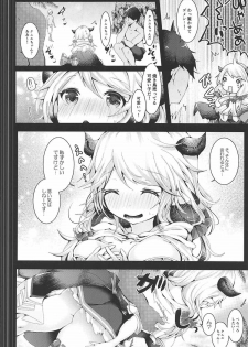 (C92) [blue killer (Doku Denpa)] Torotoro Vacation (Granblue Fantasy) - page 7