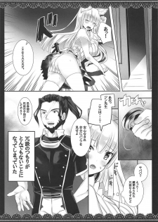 (C92) [megalodon (Mezashi Gohan)] Albion Gakuen Himitsu no Jugyou (Granblue Fantasy) - page 4