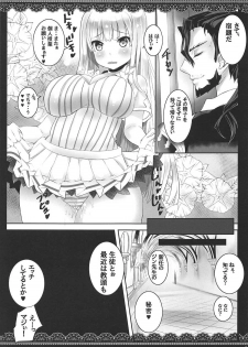 (C92) [megalodon (Mezashi Gohan)] Albion Gakuen Himitsu no Jugyou (Granblue Fantasy) - page 20