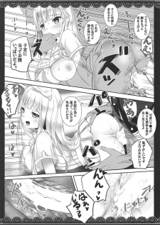 (C92) [megalodon (Mezashi Gohan)] Albion Gakuen Himitsu no Jugyou (Granblue Fantasy) - page 8