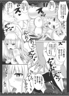 (C92) [megalodon (Mezashi Gohan)] Albion Gakuen Himitsu no Jugyou (Granblue Fantasy) - page 9