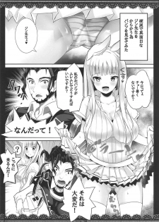 (C92) [megalodon (Mezashi Gohan)] Albion Gakuen Himitsu no Jugyou (Granblue Fantasy) - page 3