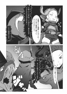 (C92) [OXIDE.Lab (OXIDEENGINE)] Hyouya no Onna Youhei Banmaden ni Otsu (Granblue Fantasy) - page 6