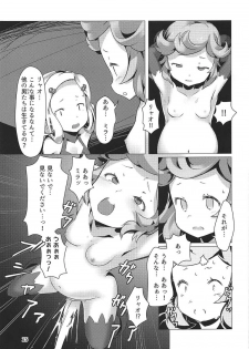 (C92) [OXIDE.Lab (OXIDEENGINE)] Hyouya no Onna Youhei Banmaden ni Otsu (Granblue Fantasy) - page 24