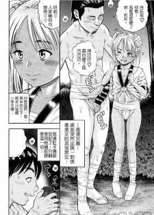 [Zaki Zaraki] Getsu Ka Sui Moku Kin Do Ecchi [Chinese] - page 3