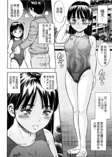 [Zaki Zaraki] Getsu Ka Sui Moku Kin Do Ecchi [Chinese] - page 36