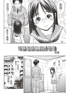 [Zaki Zaraki] Getsu Ka Sui Moku Kin Do Ecchi [Chinese] - page 19