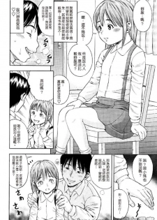 [Zaki Zaraki] Getsu Ka Sui Moku Kin Do Ecchi [Chinese] - page 48