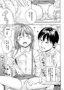 [Zaki Zaraki] Getsu Ka Sui Moku Kin Do Ecchi [Chinese] - page 49