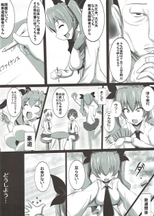 (COMIC1☆11) [Yuzuponz (Jiseki)] Duce no Anzio-shiki Nikubenki Sakusen (Girls und Panzer) - page 5