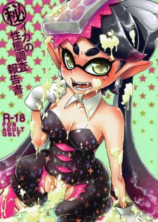 (C88) [Hanairogaeru (Kitsuneko Anko)] Ika no Seitai Chousa Houkokusho (Splatoon)