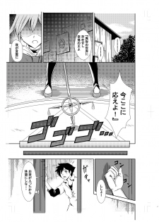 [Raiton] BEWITCH CONTRACT - page 1