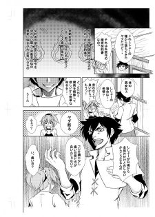 [Raiton] BEWITCH CONTRACT - page 8