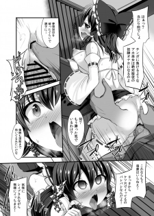 [Imomaru. (Kenpi)] Haiboku Saiin -Hakurei Reimu Hen- (Touhou Project) [Digital] - page 47