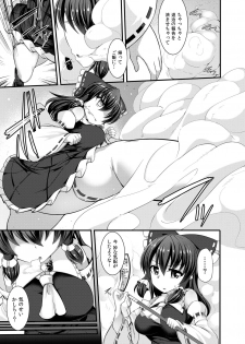 [Imomaru. (Kenpi)] Haiboku Saiin -Hakurei Reimu Hen- (Touhou Project) [Digital] - page 7