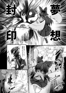 [Imomaru. (Kenpi)] Haiboku Saiin -Hakurei Reimu Hen- (Touhou Project) [Digital] - page 35