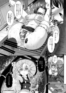 [Imomaru. (Kenpi)] Haiboku Saiin -Hakurei Reimu Hen- (Touhou Project) [Digital] - page 30