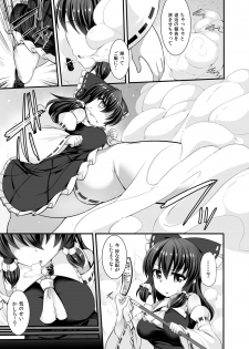 [Imomaru. (Kenpi)] Haiboku Saiin -Hakurei Reimu Hen- (Touhou Project) [Digital] - page 36