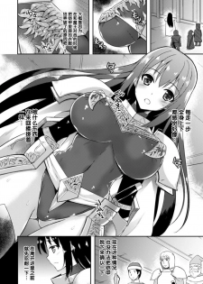 [Tenro Aya] Heroine Erina ~Yoroi no Oku de Ugomeku Yokubou~ (2D Comic Magazine Shokushu Yoroi ni Zenshin o Okasare Mugen Zecchou! Vol. 1) [Chinese] [無邪気漢化組] [Decensored] [Digital] - page 4