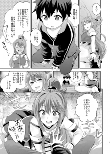 [Kikkaya (Uesugi Kyoushirou, Sakaki Yuino)] Kono Damegami ni Oshioki o (Kono Subarashii Sekai ni Syukufuku o!) [Digital] - page 7