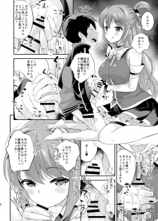 [Kikkaya (Uesugi Kyoushirou, Sakaki Yuino)] Kono Damegami ni Oshioki o (Kono Subarashii Sekai ni Syukufuku o!) [Digital] - page 8