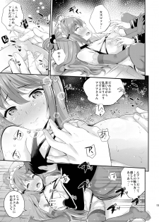 [Kikkaya (Uesugi Kyoushirou, Sakaki Yuino)] Kono Damegami ni Oshioki o (Kono Subarashii Sekai ni Syukufuku o!) [Digital] - page 15