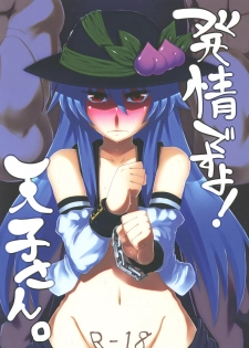 [Ichino Nijou (GeNB)] Hatsujou desu yo! Tenshi-san. (Touhou Project) [Digital] - page 1