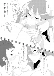 [Kemuriya (fume)] Gokuin - page 10