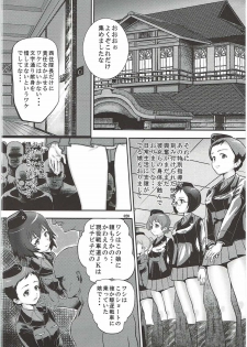 (Panzer Girls! 9) [Taisenshadou Kenkyuukai (Various)] Tanetsuke Senshadou 5 (Girls und Panzer) - page 19