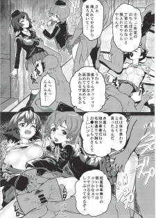 (Panzer Girls! 9) [Taisenshadou Kenkyuukai (Various)] Tanetsuke Senshadou 5 (Girls und Panzer) - page 22