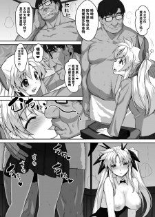 [Studio Himawari (Himukai Kyousuke)] Alicia ☆ Fate Shimai Gifu Kan UNIZON Hside2 (Mahou Shoujo Lyrical Nanoha) [Chinese] [CE家族社] [Digital] - page 8