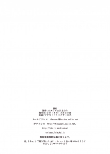 [Studio Himawari (Himukai Kyousuke)] Alicia ☆ Fate Shimai Gifu Kan UNIZON Hside2 (Mahou Shoujo Lyrical Nanoha) [Chinese] [CE家族社] [Digital] - page 34