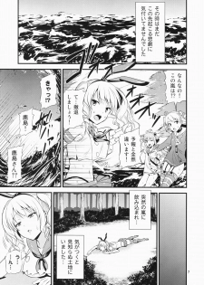 (C90) [Yudokuya (Tomokichi)] Shimakaze Cos no Kashima wa Naze Isekai de Orc ni Okasareta no ka (Kantai Collection -KanColle-) - page 6