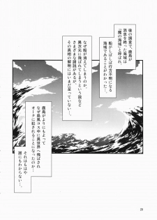 (C90) [Yudokuya (Tomokichi)] Shimakaze Cos no Kashima wa Naze Isekai de Orc ni Okasareta no ka (Kantai Collection -KanColle-) - page 27