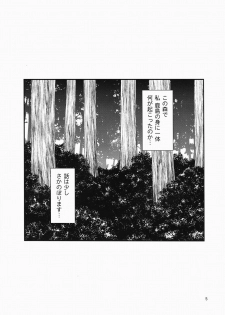 (C90) [Yudokuya (Tomokichi)] Shimakaze Cos no Kashima wa Naze Isekai de Orc ni Okasareta no ka (Kantai Collection -KanColle-) - page 4