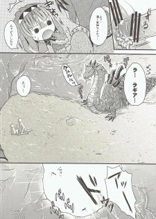 (C82) [Sakurairo (Sakura Yuu)] Ashira-san ga Taihen desu! x2 (Monster Hunter) - page 21