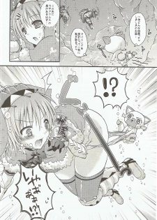 (C82) [Sakurairo (Sakura Yuu)] Ashira-san ga Taihen desu! x2 (Monster Hunter) - page 5