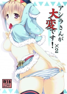 (C82) [Sakurairo (Sakura Yuu)] Ashira-san ga Taihen desu! x2 (Monster Hunter) - page 1