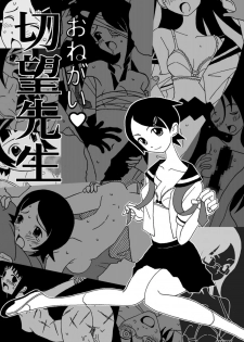 [69EROTIQUE] Onegai Setsubou Sensei (Sayonara Zetsubou Sensei) - page 1