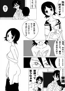 [69EROTIQUE] Onegai Setsubou Sensei (Sayonara Zetsubou Sensei) - page 3