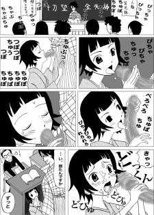 [69EROTIQUE] Onegai Setsubou Sensei (Sayonara Zetsubou Sensei) - page 5