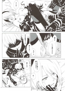 (TWINKLE MIRAGE 6) [Usagizadou (Enu)] Hiyokunotori (NieR: Automata) - page 9