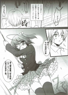 (C83) [16Kenme (Sato-Satoru)] Kanojo wa Kawaii Chuunibyou (Chuunibyou demo Koi ga Shitai!!) - page 4
