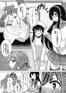 (C92) [Horumon Curry (Tobimura)] Saratoga-san to Issho!! (Kantai Collection -KanColle-) - page 2