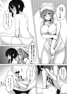(C92) [Horumon Curry (Tobimura)] Saratoga-san to Issho!! (Kantai Collection -KanColle-) - page 5