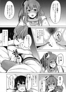 (C92) [Horumon Curry (Tobimura)] Saratoga-san to Issho!! (Kantai Collection -KanColle-) - page 14