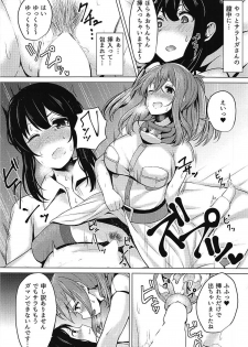 (C92) [Horumon Curry (Tobimura)] Saratoga-san to Issho!! (Kantai Collection -KanColle-) - page 13