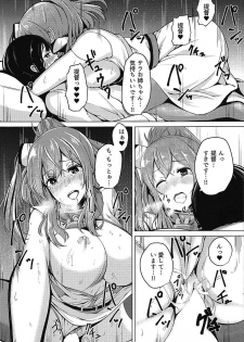 (C92) [Horumon Curry (Tobimura)] Saratoga-san to Issho!! (Kantai Collection -KanColle-) - page 16