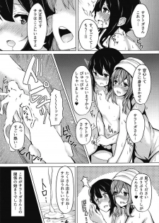 (C92) [Horumon Curry (Tobimura)] Saratoga-san to Issho!! (Kantai Collection -KanColle-) - page 8